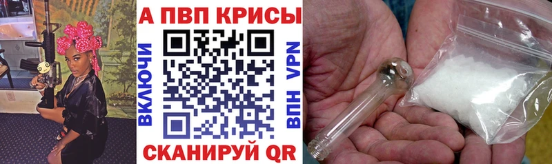 Alpha-PVP СК КРИС  это какой сайт  Воронеж  наркота 