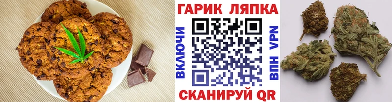 Печенье с ТГК марихуана  Воронеж 