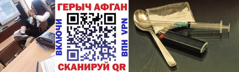 ГЕРОИН хмурый  купить   Воронеж 