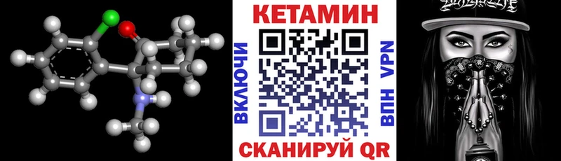 КЕТАМИН ketamine где купить наркотик гидра ТОР Воронеж