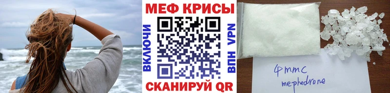 Меф мяу мяу  продажа наркотиков  Воронеж 